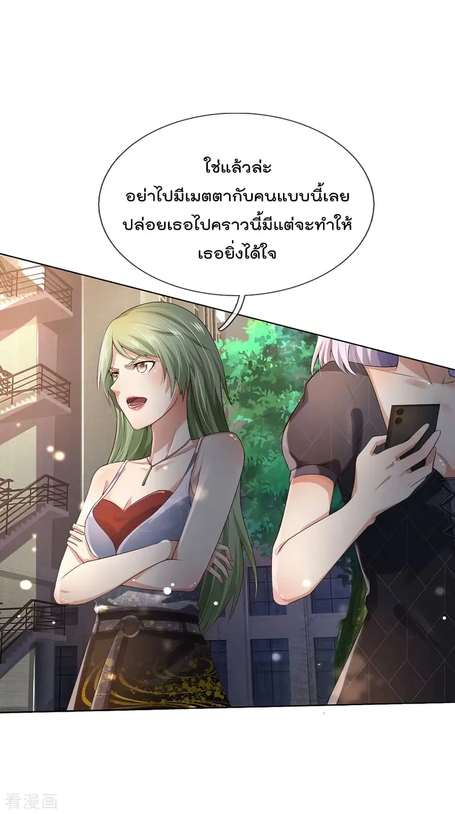 I’m the Great Immortal ตอนที่ 240 หน้า 27