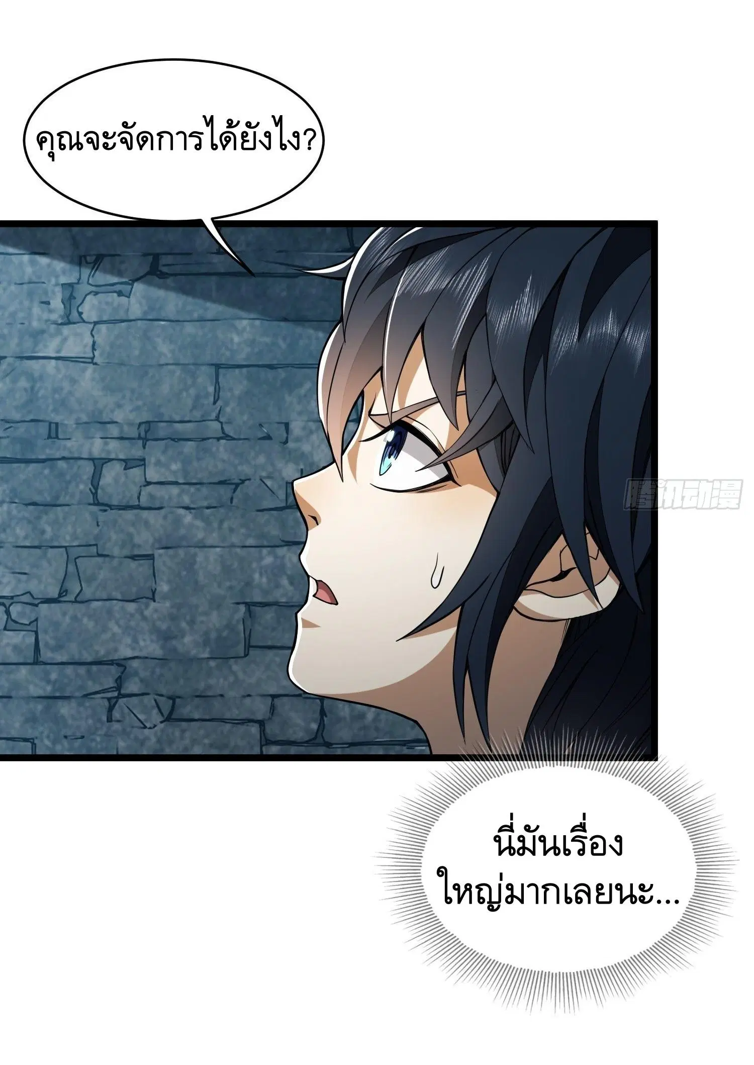 The First Order ตอนที่ 37 หน้า 44