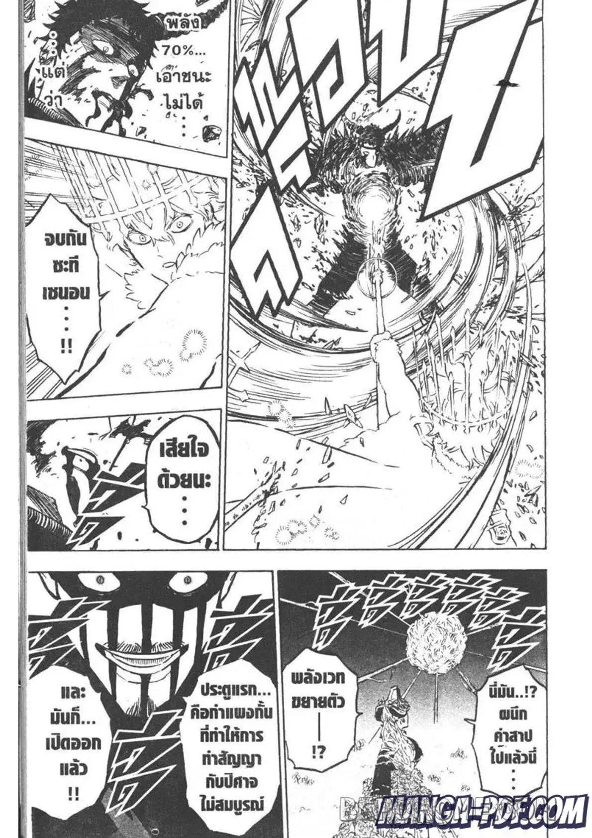 Black Clover ตอนที่ 280 หน้า 7