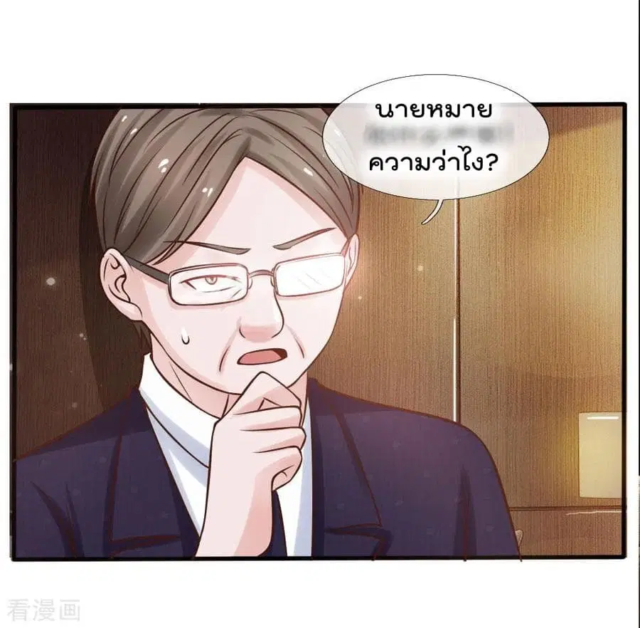 I’m the Great Immortal ตอนที่ 26 หน้า 13