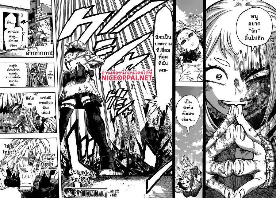 My Hero Academia ตอนที่ 226 หน้า 15