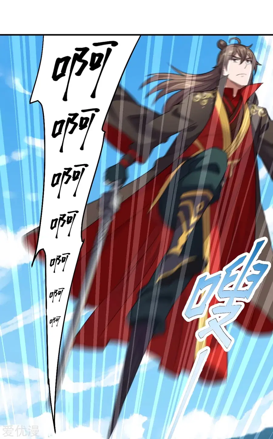 Banished Disciple’s Counterattack ราชาอมตะผู้ถูกขับไล่ ตอนที่ 139 หน้า 7