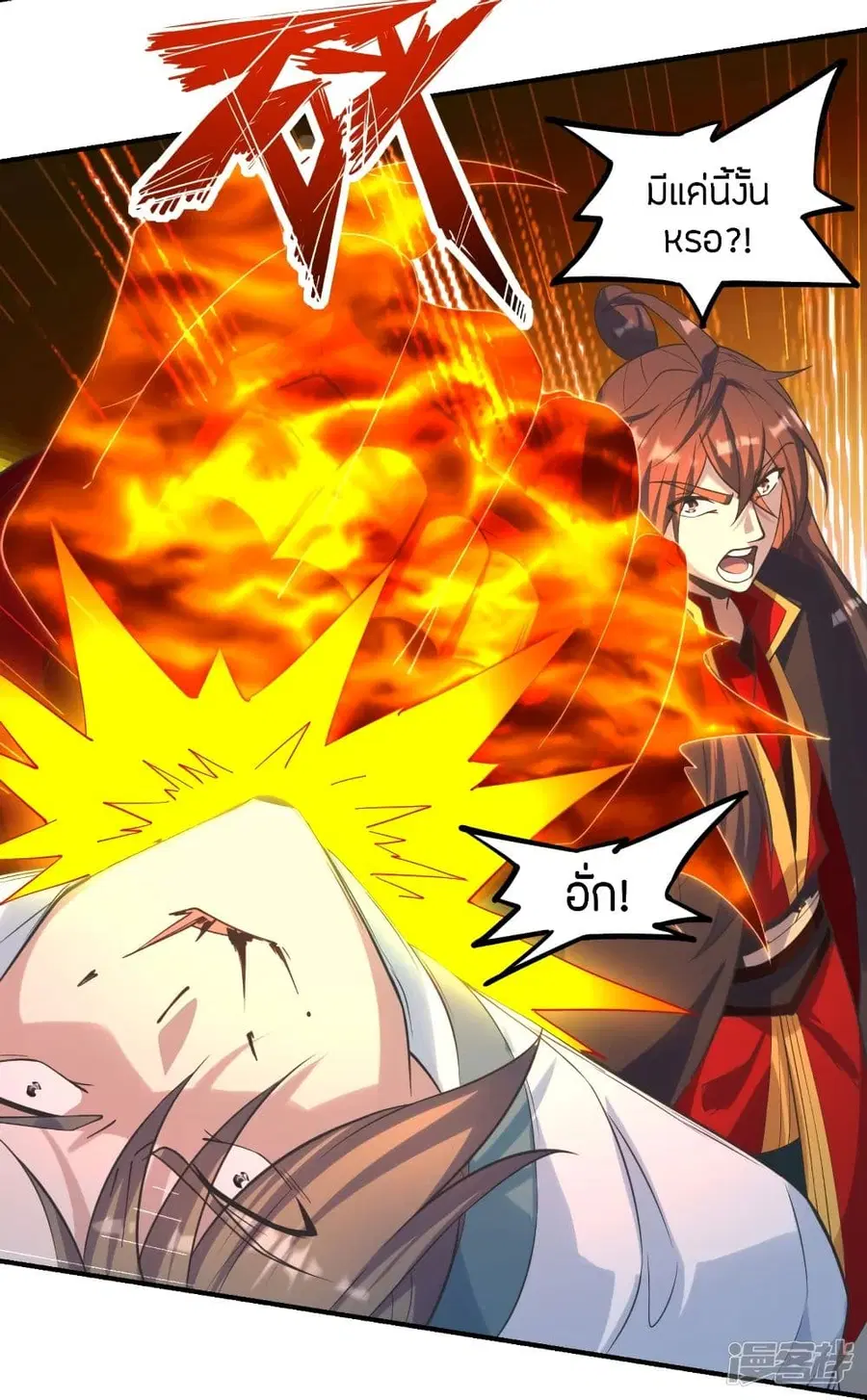 Banished Disciple’s Counterattack ราชาอมตะผู้ถูกขับไล่ ตอนที่ 258 หน้า 60