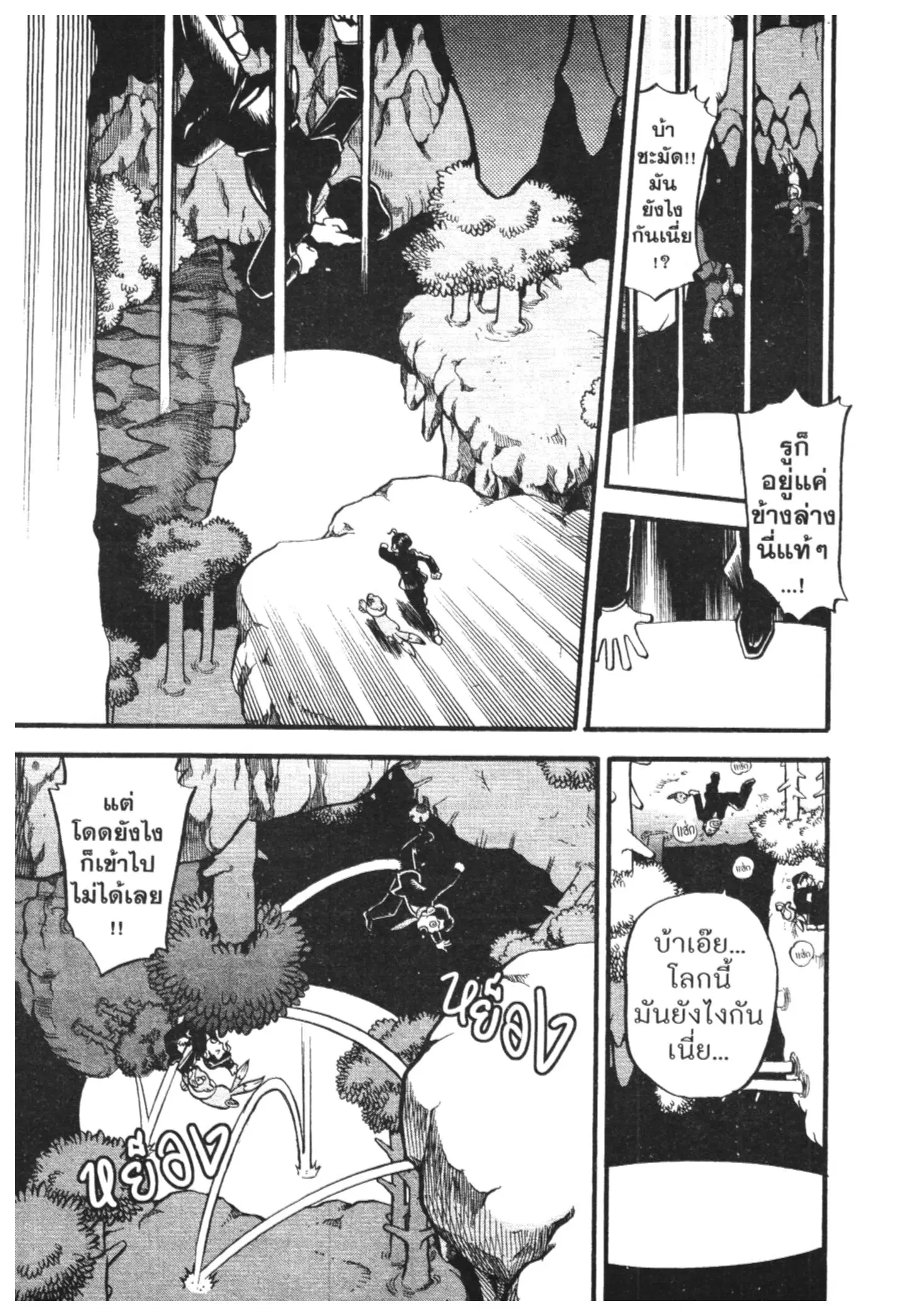 Pokémon ตอนที่ 431 หน้า 7
