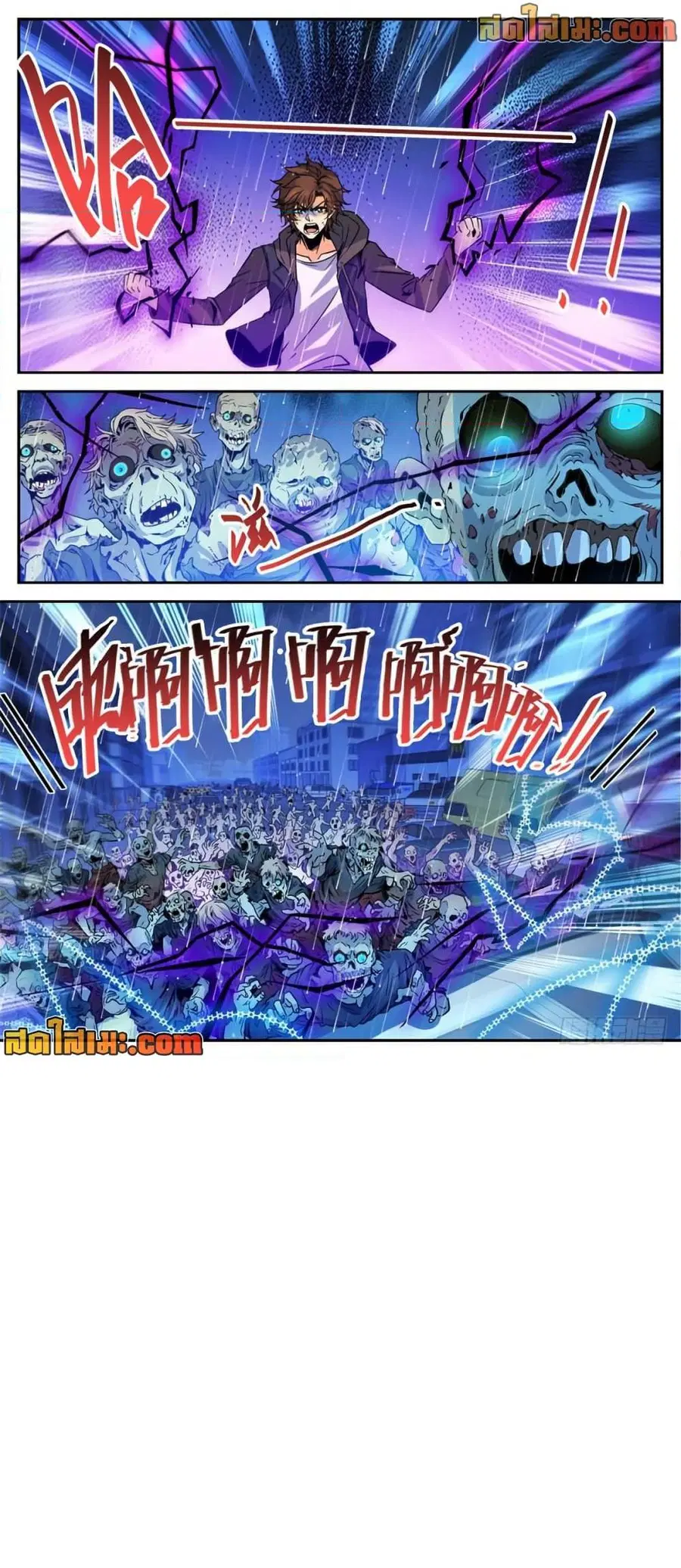 Versatile Mage ตอนที่ 413 หน้า 12