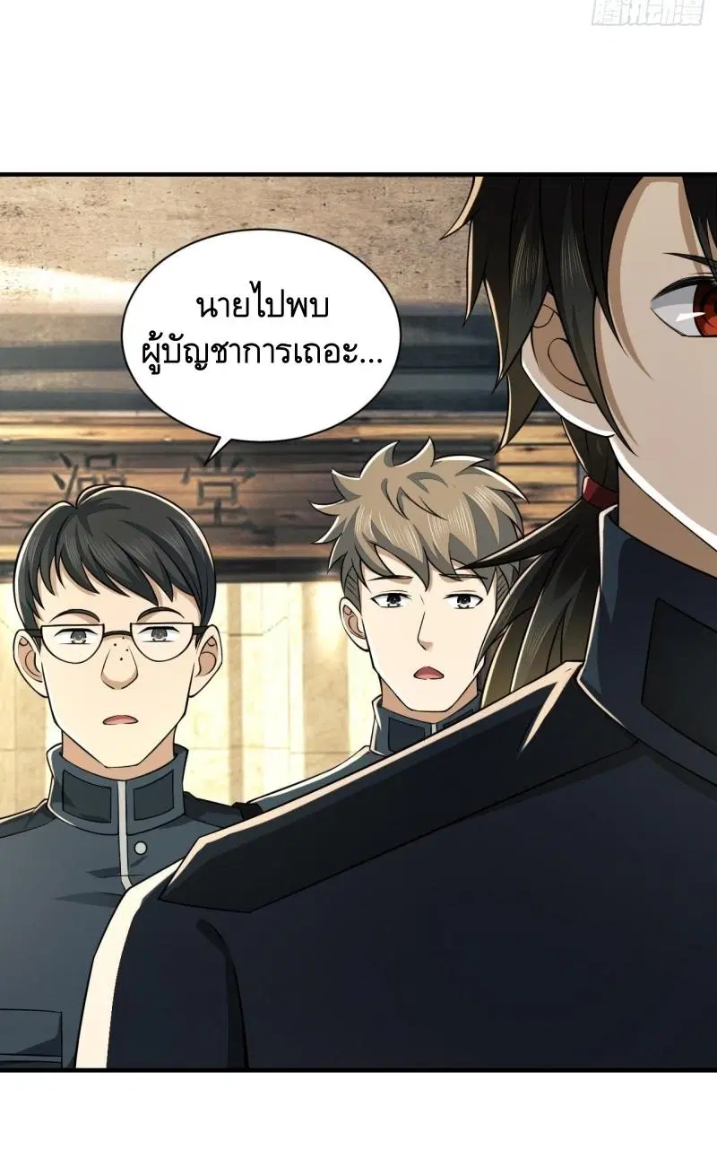 The First Order ตอนที่ 208 หน้า 30