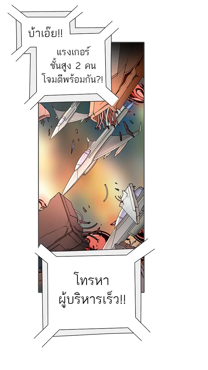 Tower of God ตอนที่ 469 หน้า 101