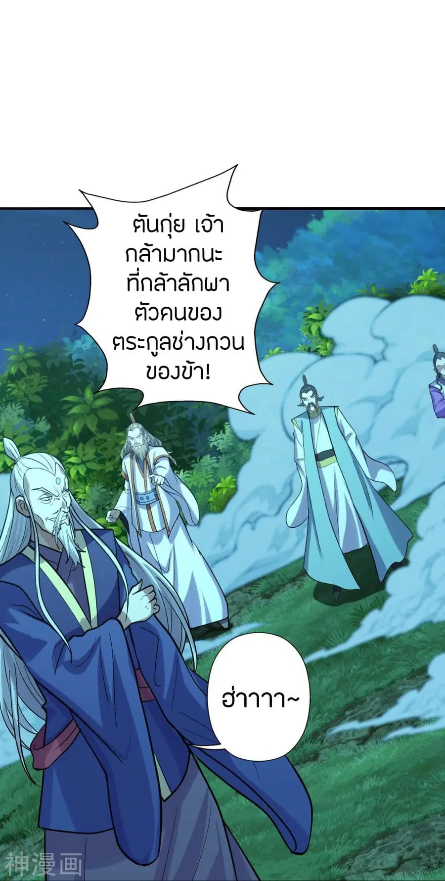 Banished Disciple’s Counterattack ราชาอมตะผู้ถูกขับไล่ ตอนที่ 231 หน้า 18