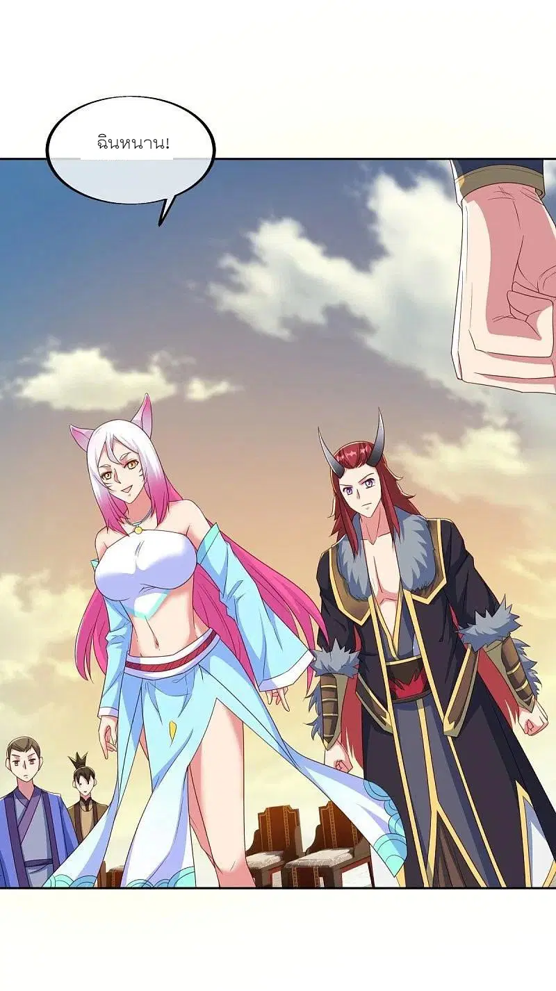 Peerless Battle Spirit ตอนที่ 466 หน้า 51