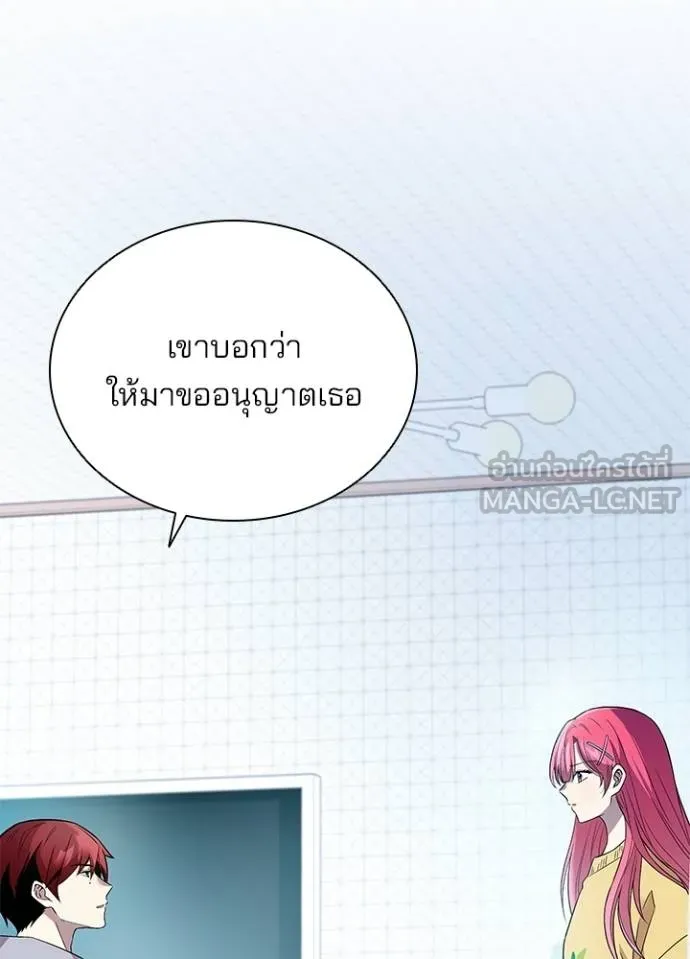 Villain to Kill ตอนที่ 171 หน้า 12