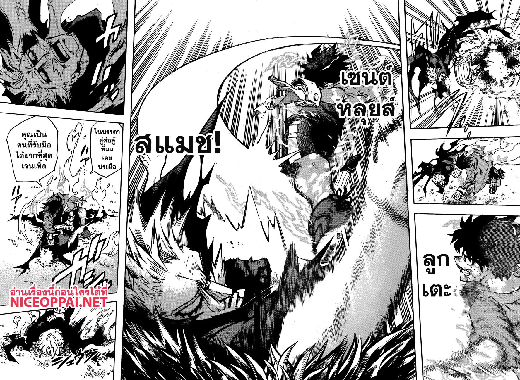 Boku no Hero Academia (My Hero Academia) ตอนที่ 180 หน้า 10