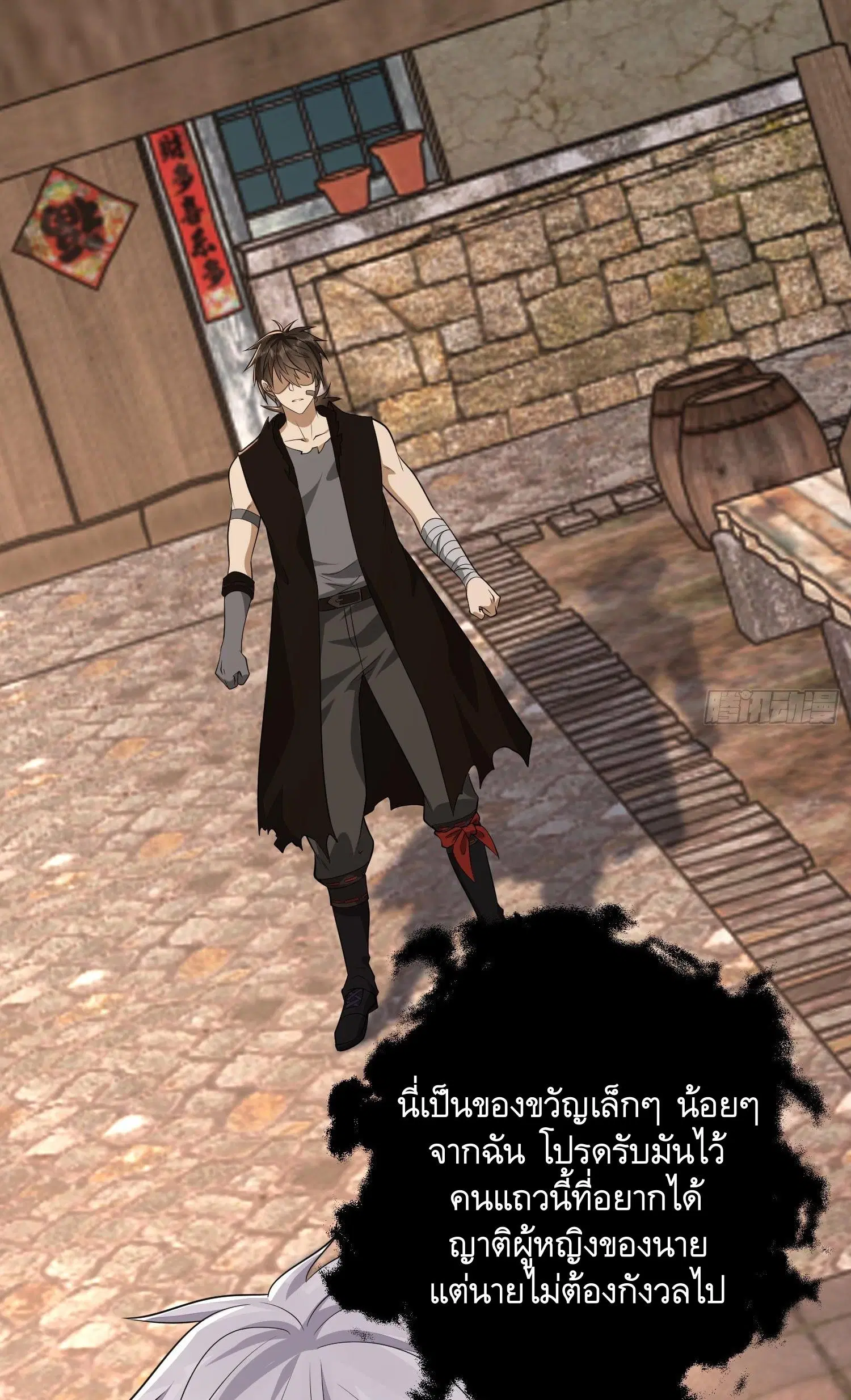The First Order ตอนที่ 104 หน้า 64