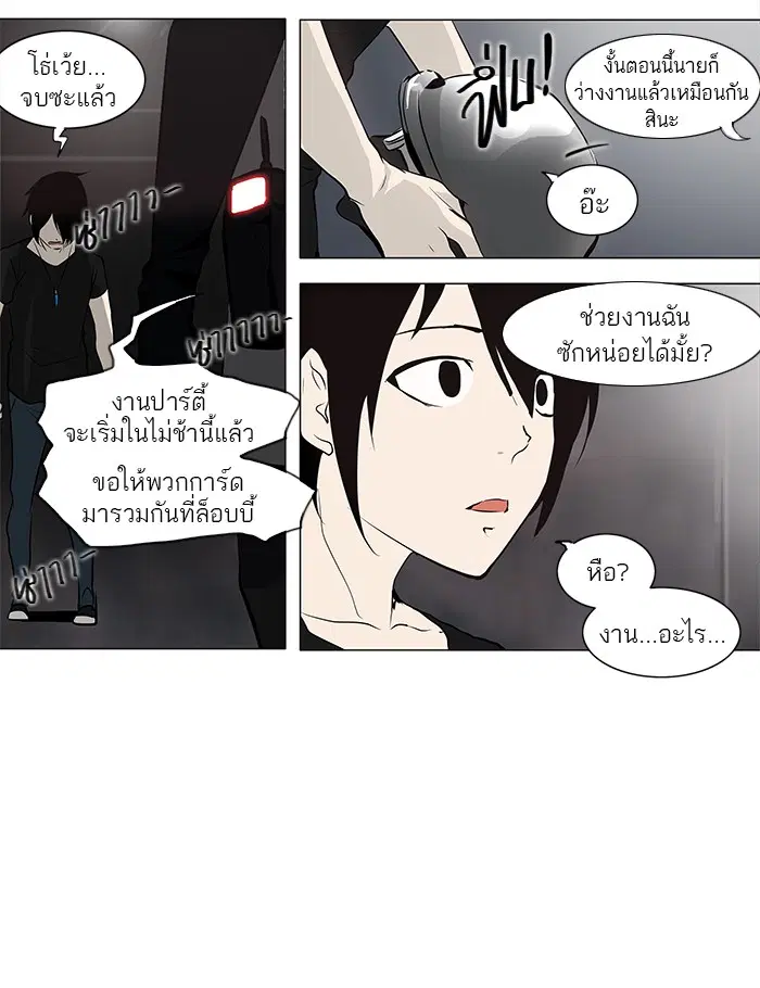 Tower of God ตอนที่ 158 หน้า 4