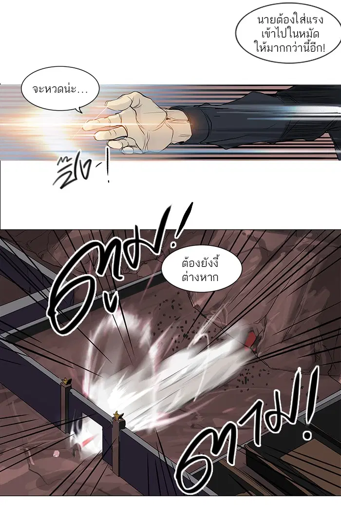 Tower of God ตอนที่ 189 หน้า 6