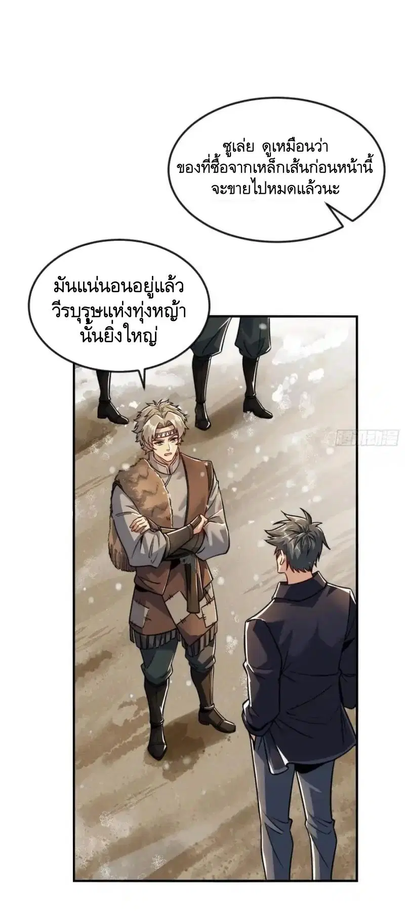The First Order ตอนที่ 355 หน้า 28
