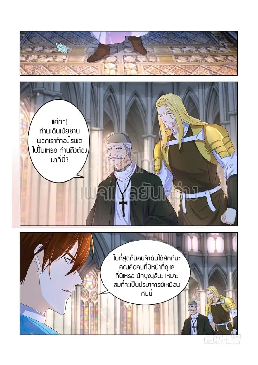 Rebirth Of The Urban Immortal Cultivator ตอนที่ 356 หน้า 12