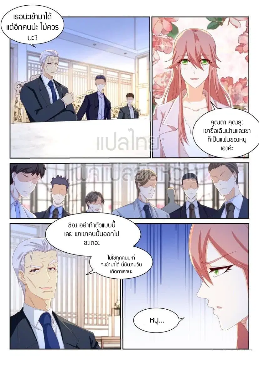 Rebirth Of The Urban Immortal Cultivator ตอนที่ 192 หน้า 9