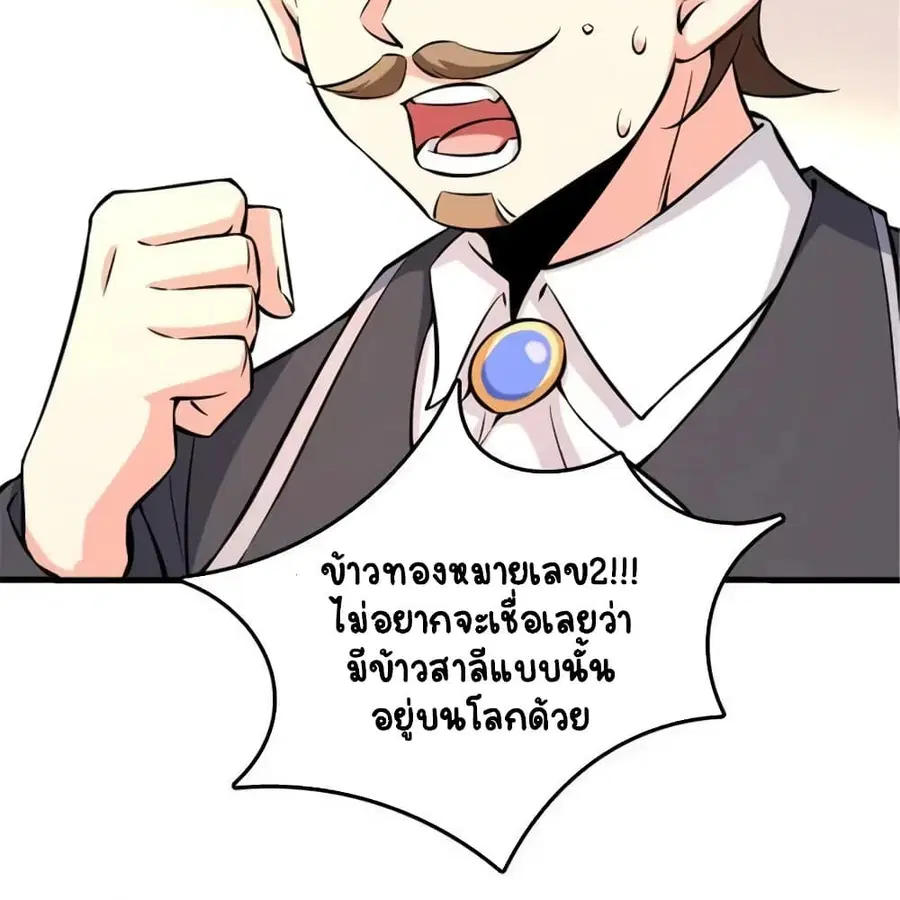 Release That Witch ตอนที่ 511 หน้า 23