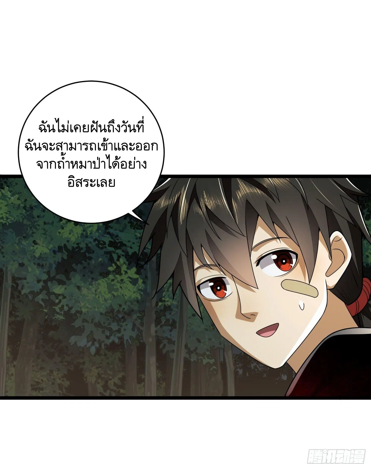The First Order ตอนที่ 102 หน้า 42