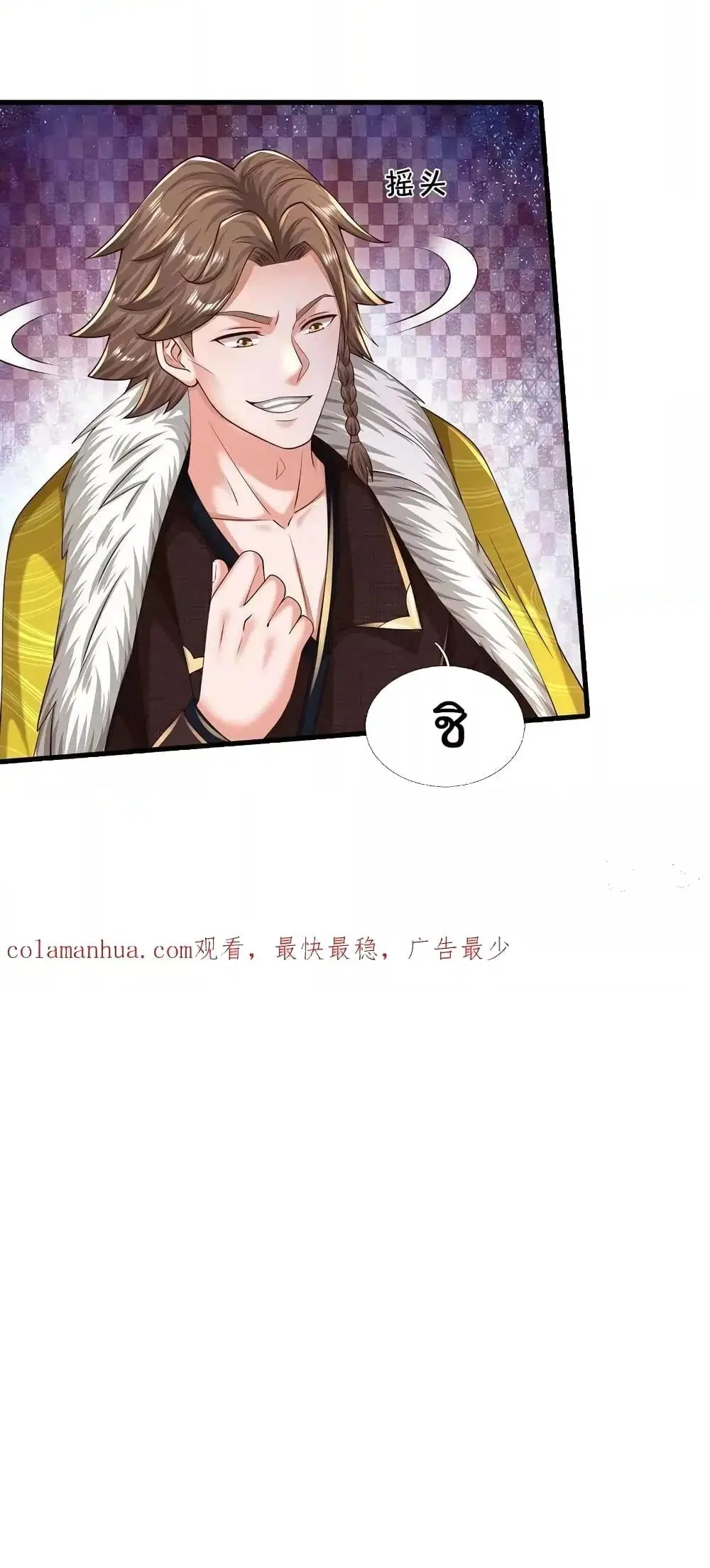 I’m the Great Immortal ตอนที่ 596 หน้า 27