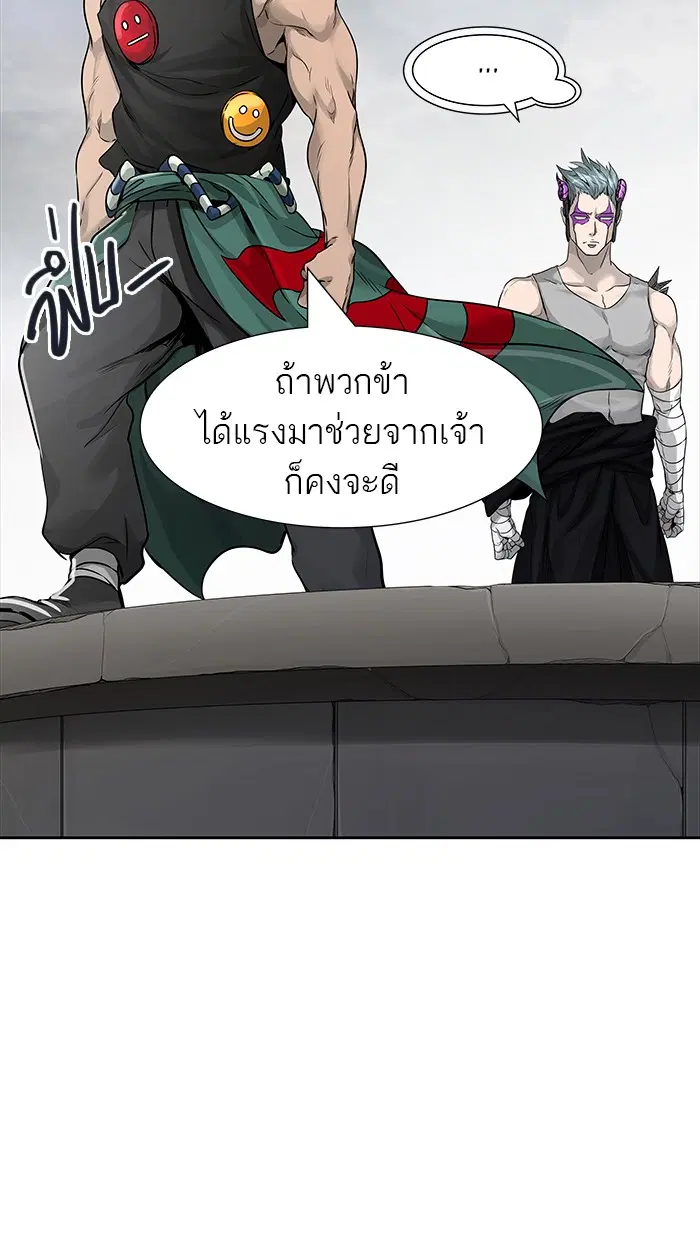 Tower of God ตอนที่ 468 หน้า 9