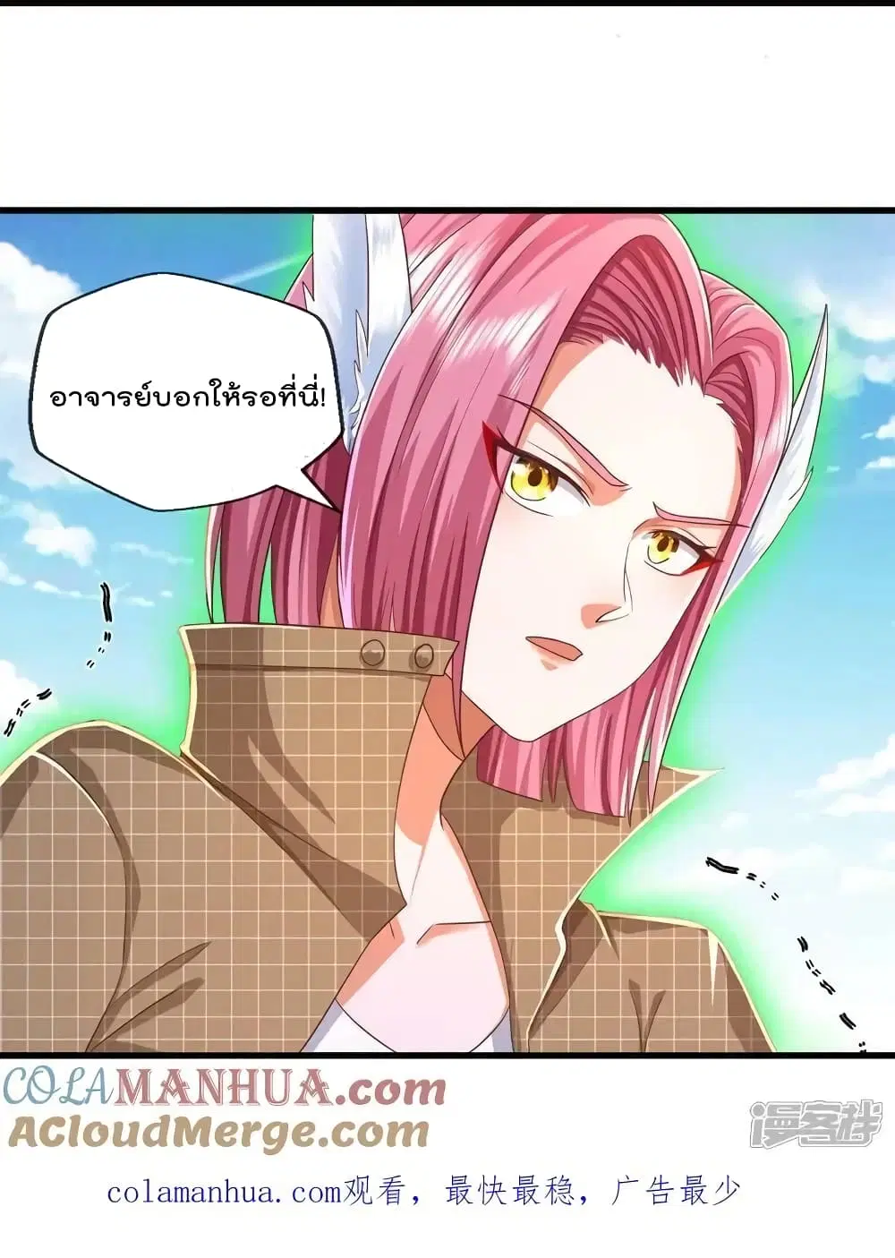 I’m the Great Immortal ตอนที่ 614 หน้า 30