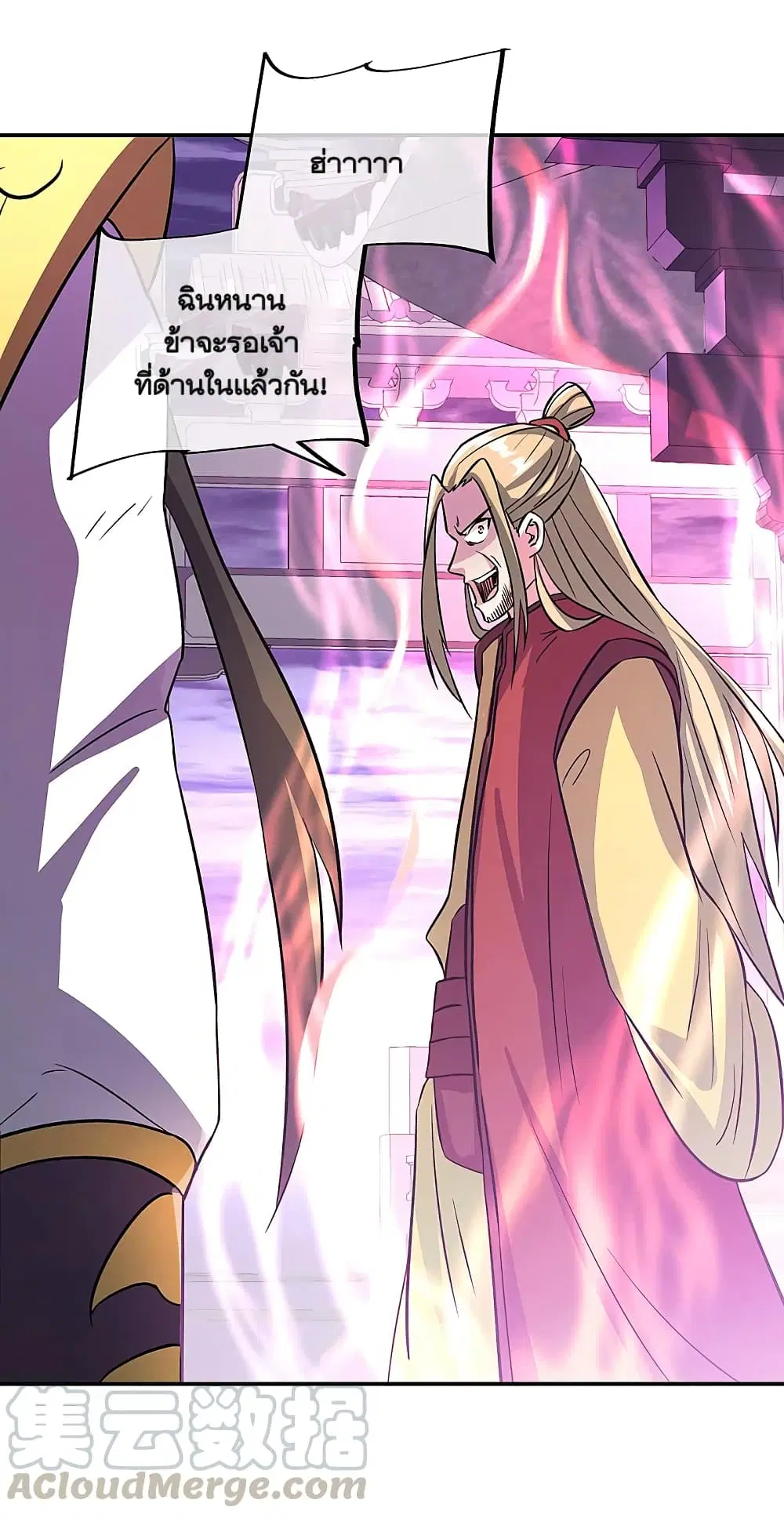 Peerless Battle Spirit ตอนที่ 311 หน้า 7