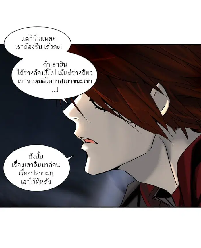 Tower of God ตอนที่ 255 หน้า 9