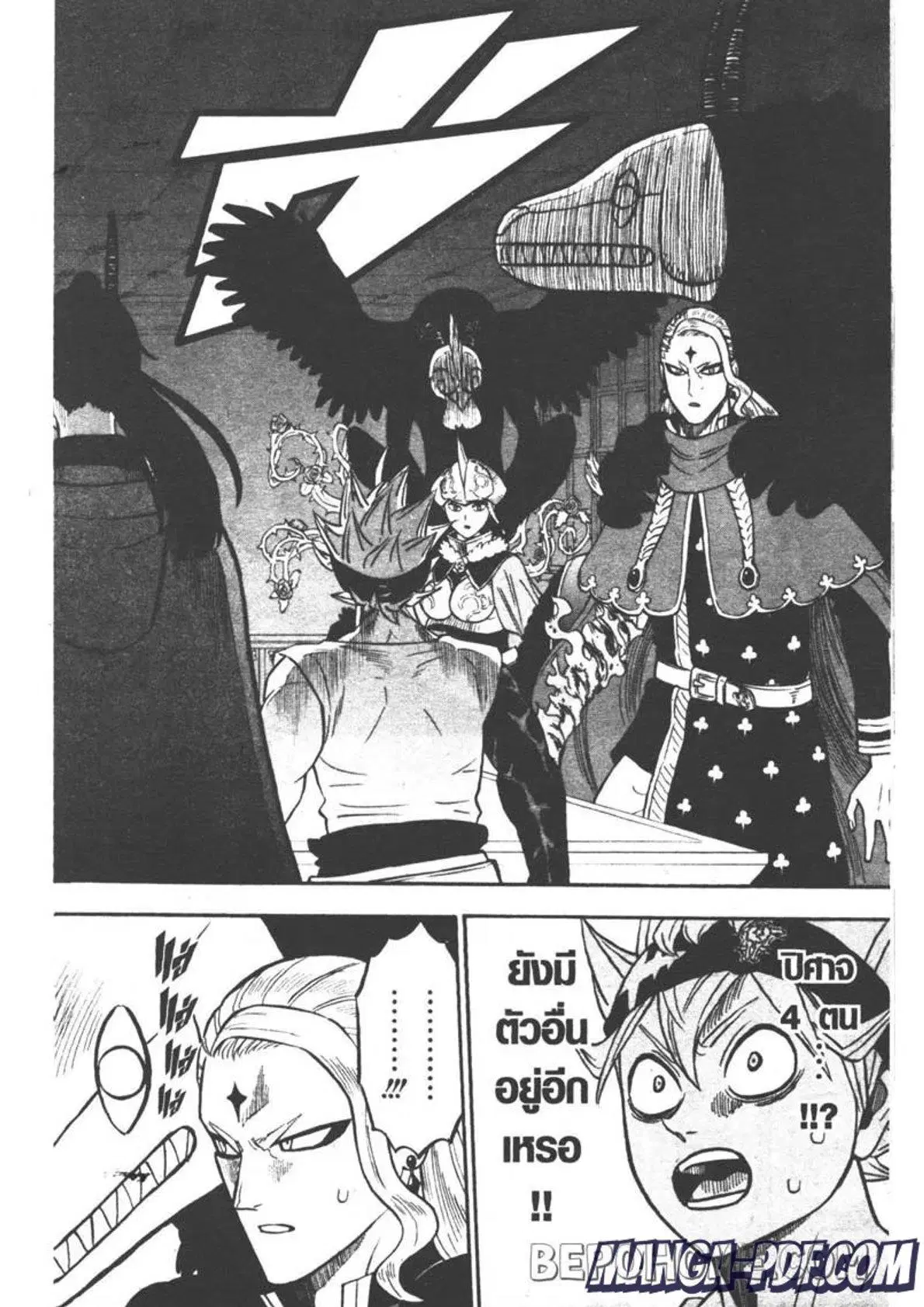 Black Clover ตอนที่ 263 หน้า 5