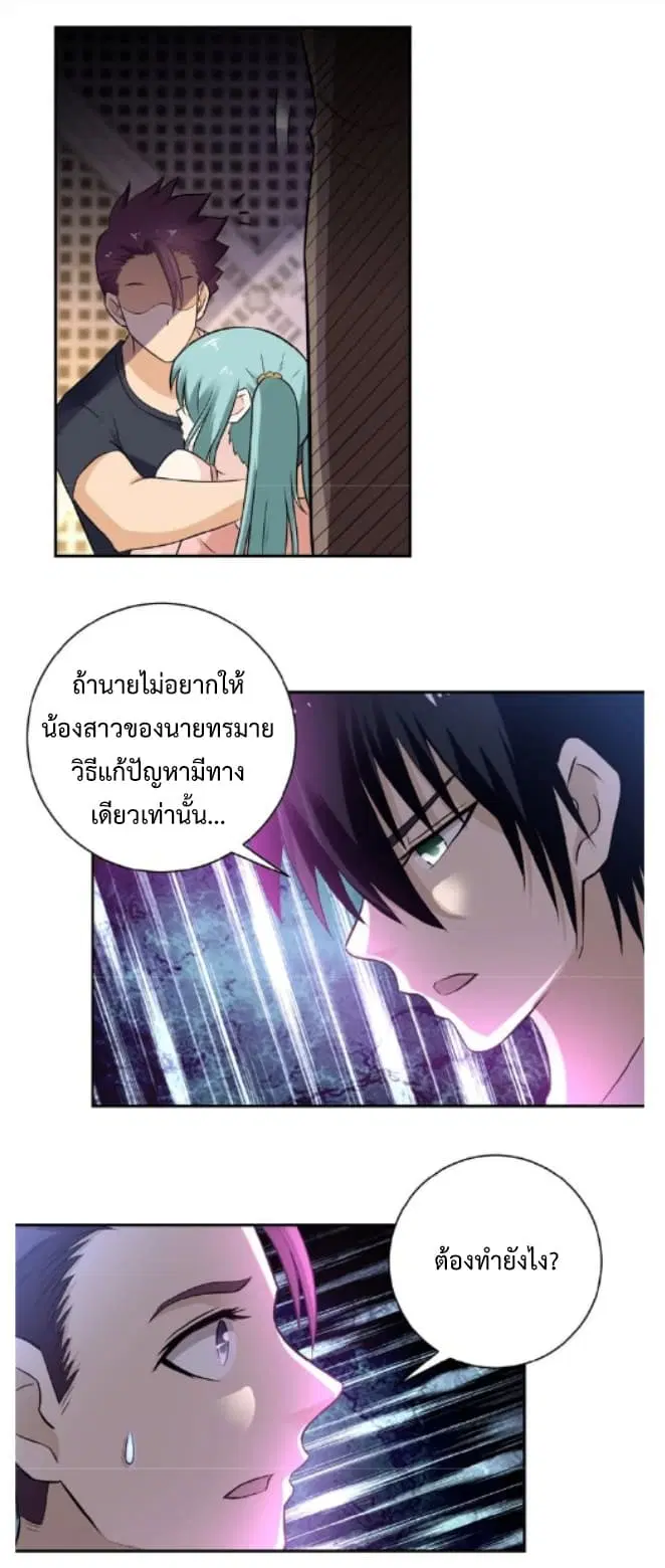 Apocalyptic Super System ตอนที่ 13.1 หน้า 9