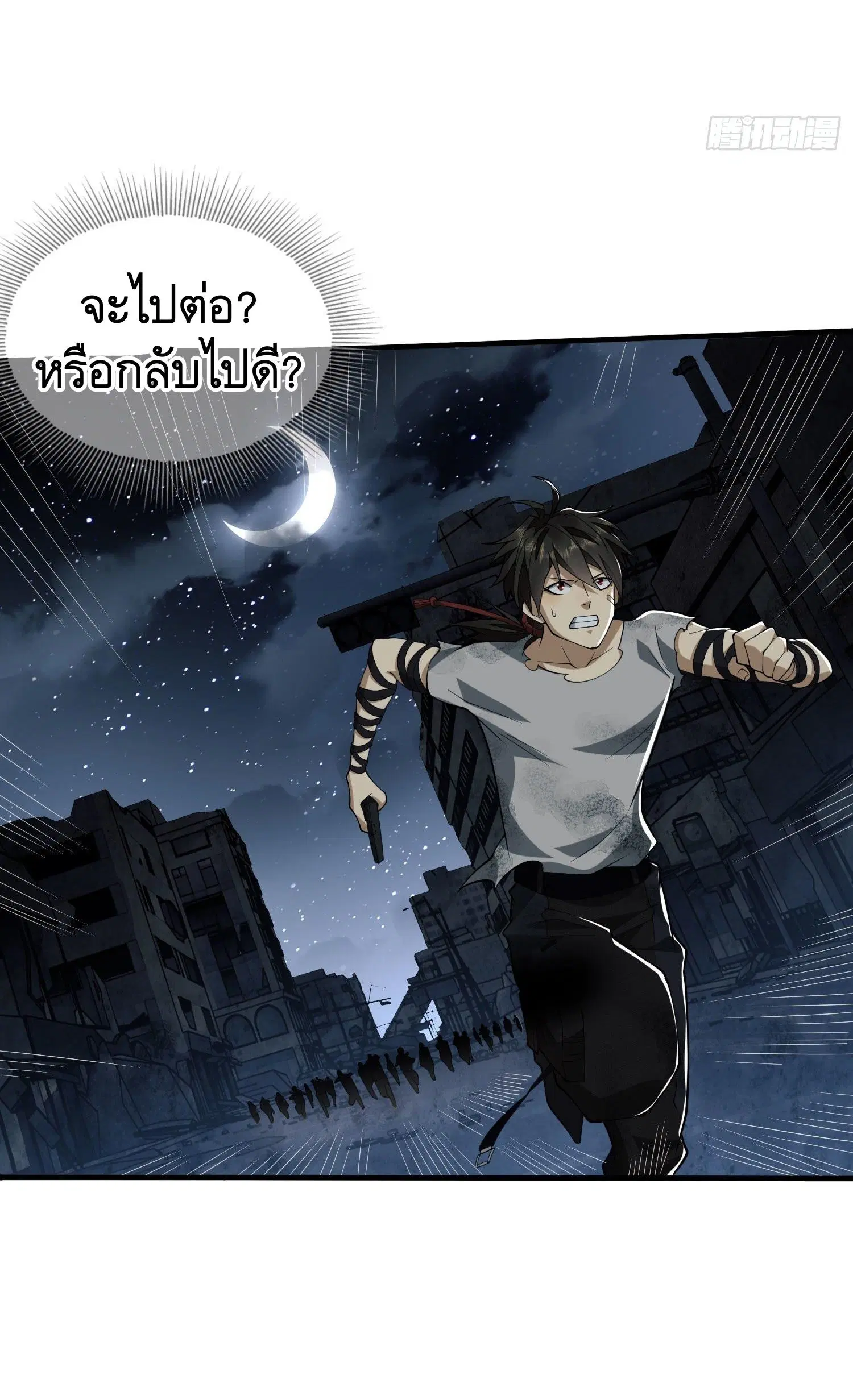 The First Order ตอนที่ 43 หน้า 45