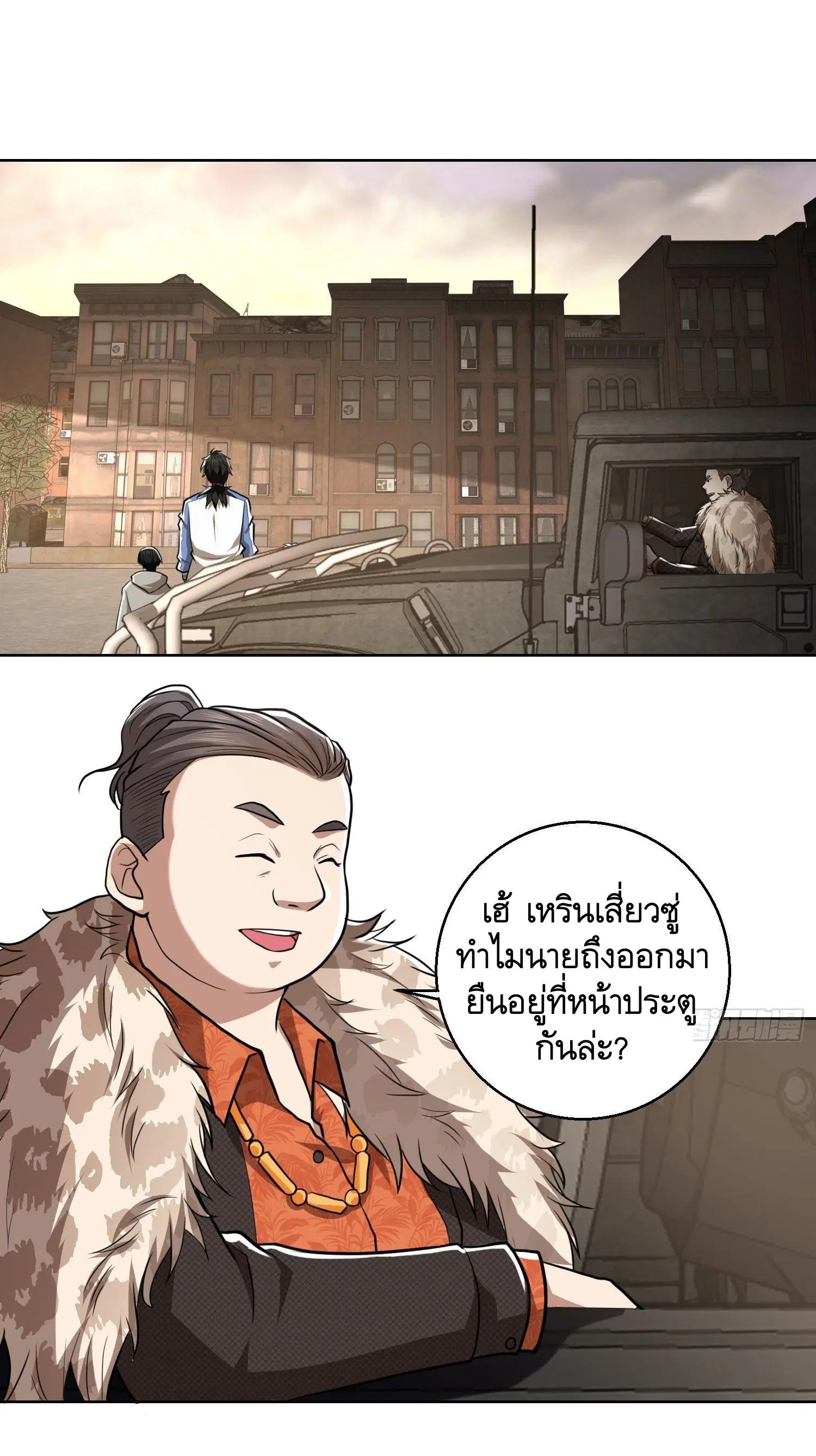 The First Order ตอนที่ 83 หน้า 22