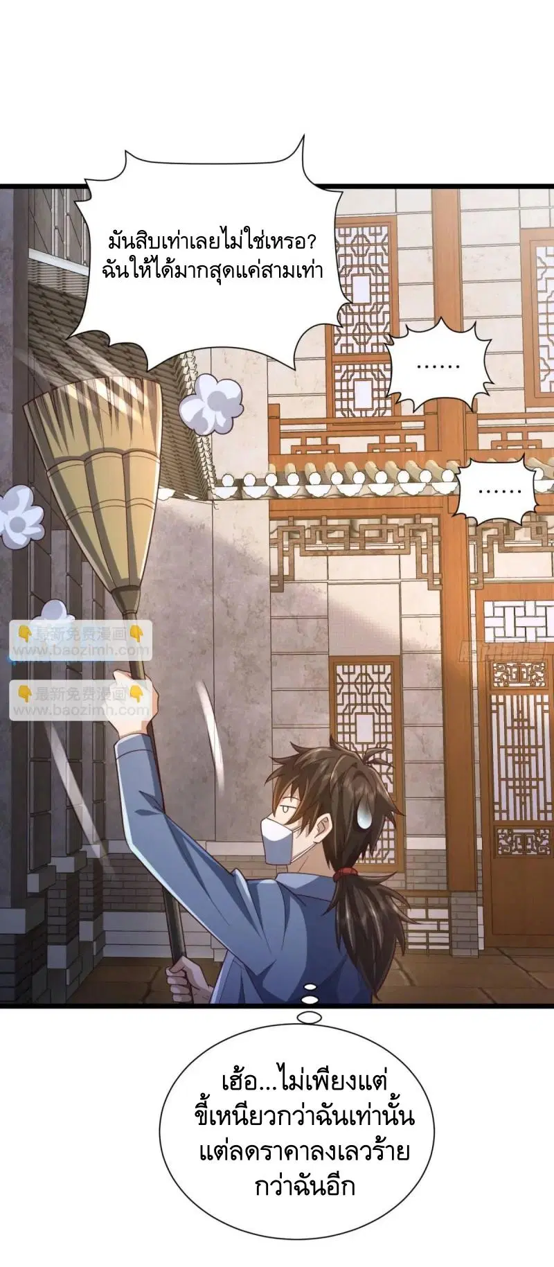 The First Order ตอนที่ 315 หน้า 17