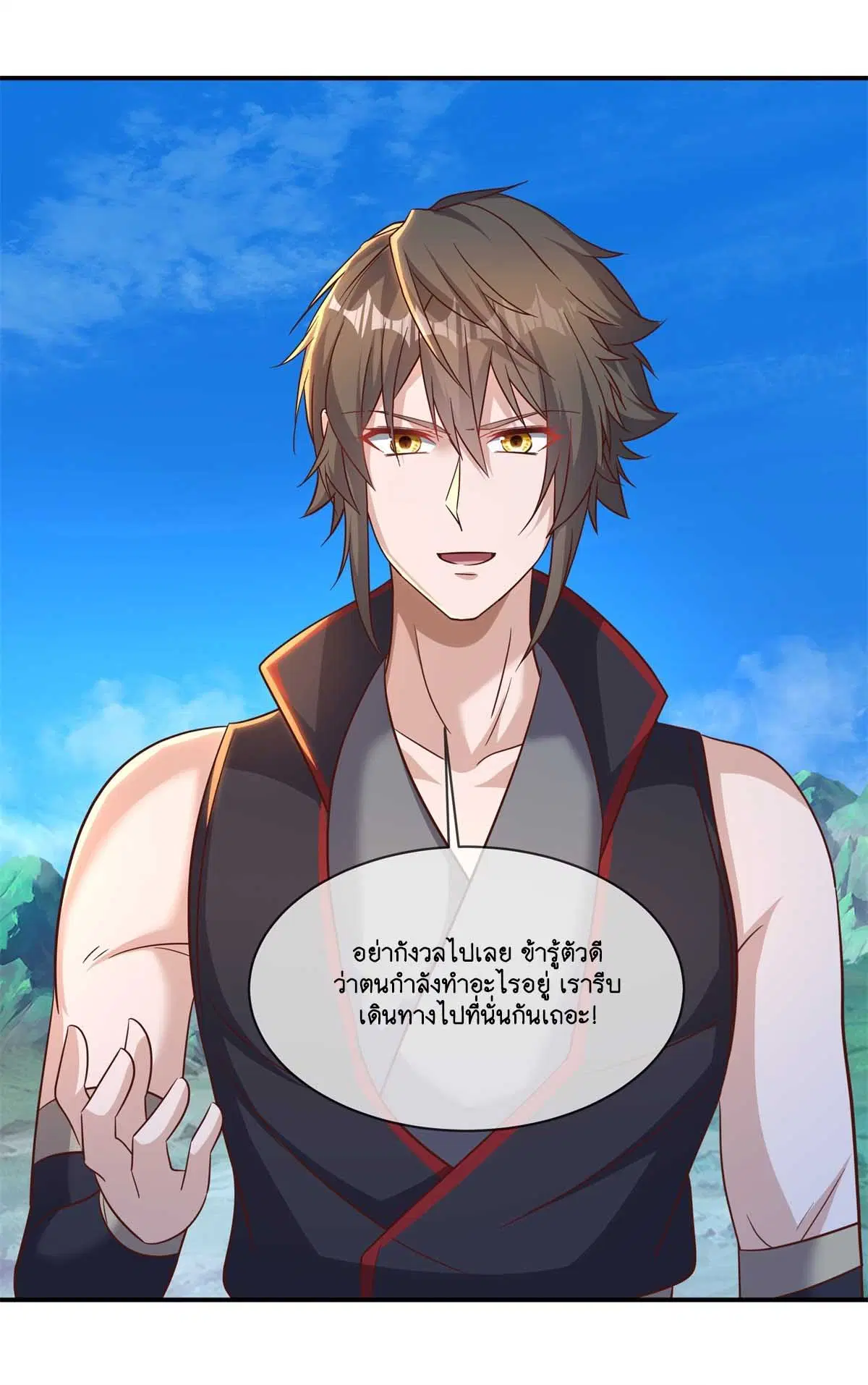 Peerless Battle Spirit ตอนที่ 695 หน้า 39