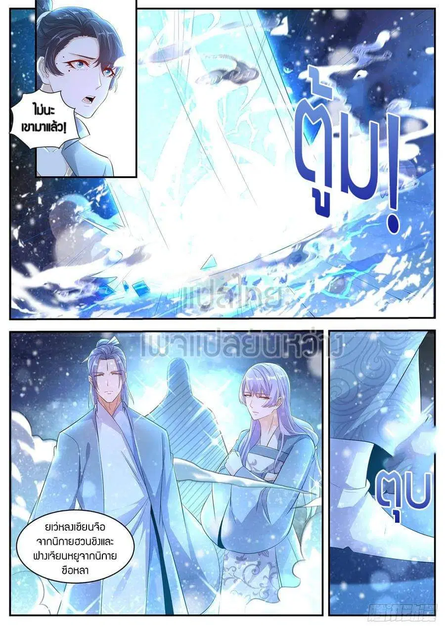 Rebirth Of The Urban Immortal Cultivator ตอนที่ 422 หน้า 15