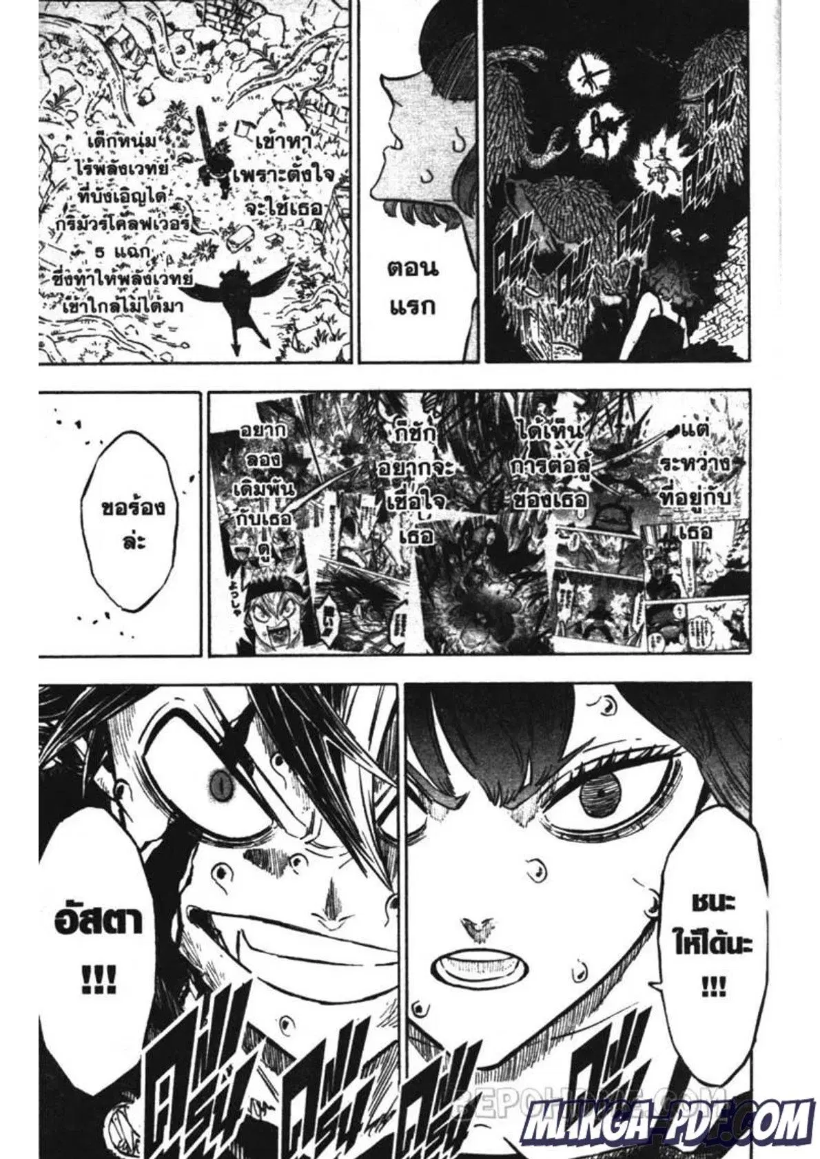 Black Clover ตอนที่ 209 หน้า 13