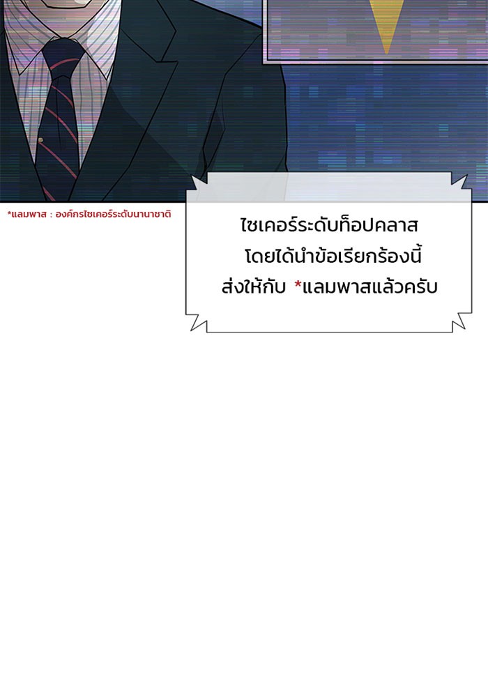 Villain to Kill ตอนที่ 1 หน้า 5