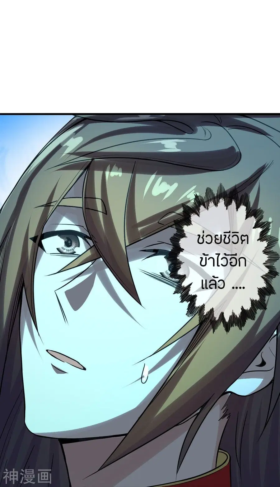 Banished Disciple’s Counterattack ราชาอมตะผู้ถูกขับไล่ ตอนที่ 227 หน้า 42