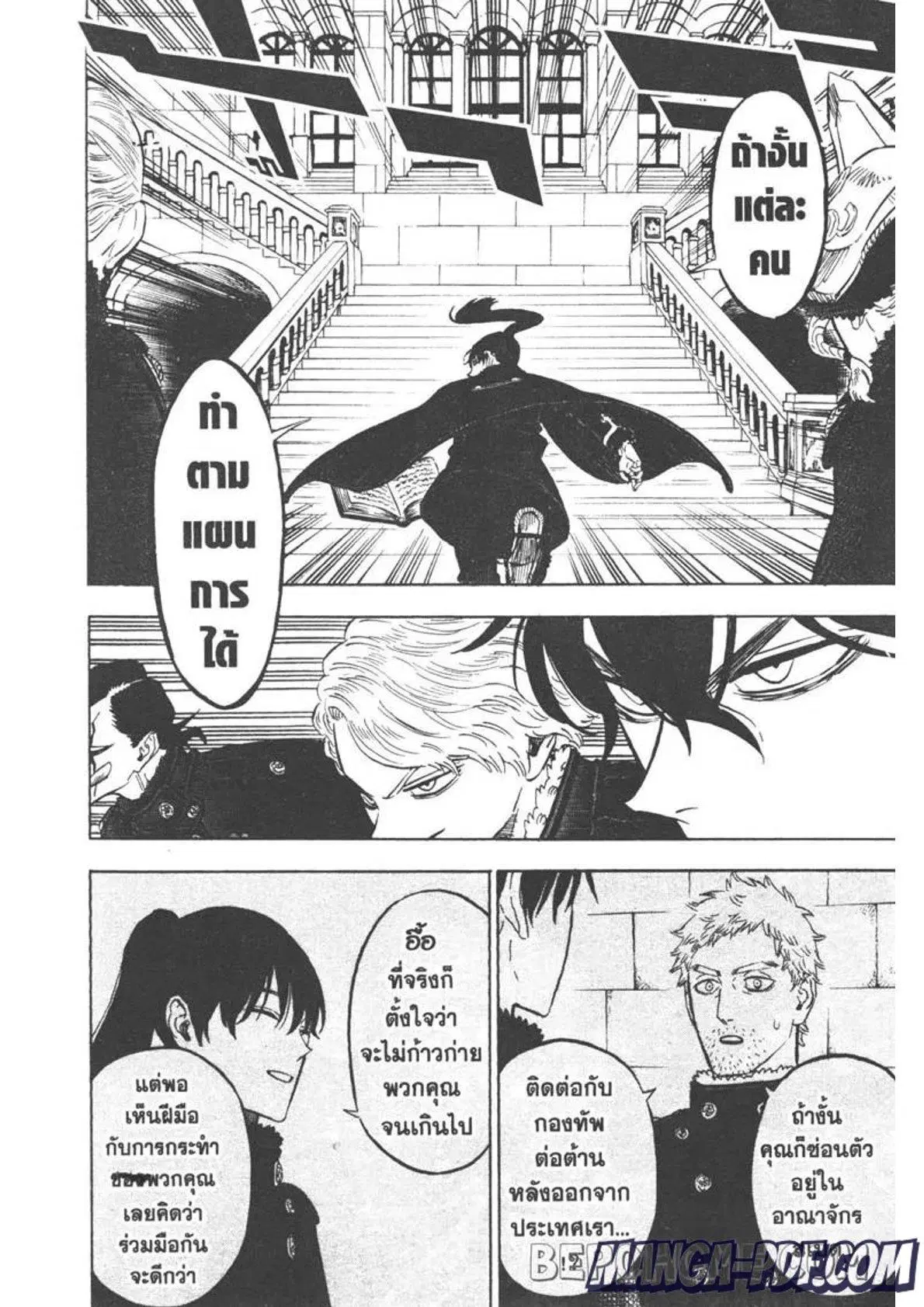 Black Clover ตอนที่ 274 หน้า 10