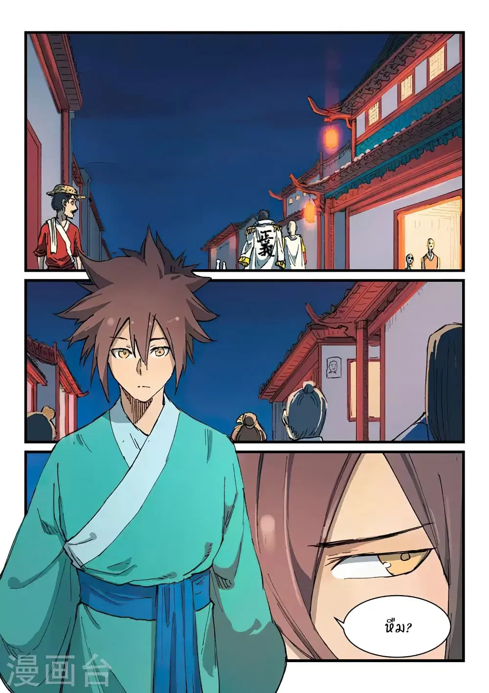 Star Martial God Techniquer ตอนที่ 353 หน้า 7