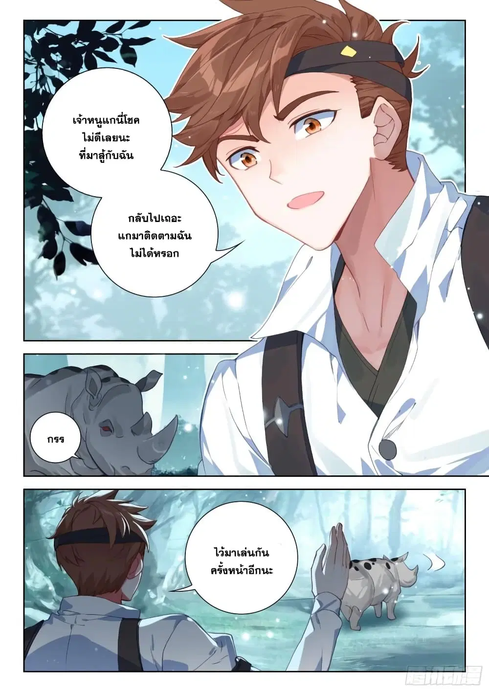 Douluo Dalu IV: Zhongji Douluo ตอนที่ 320 หน้า 9