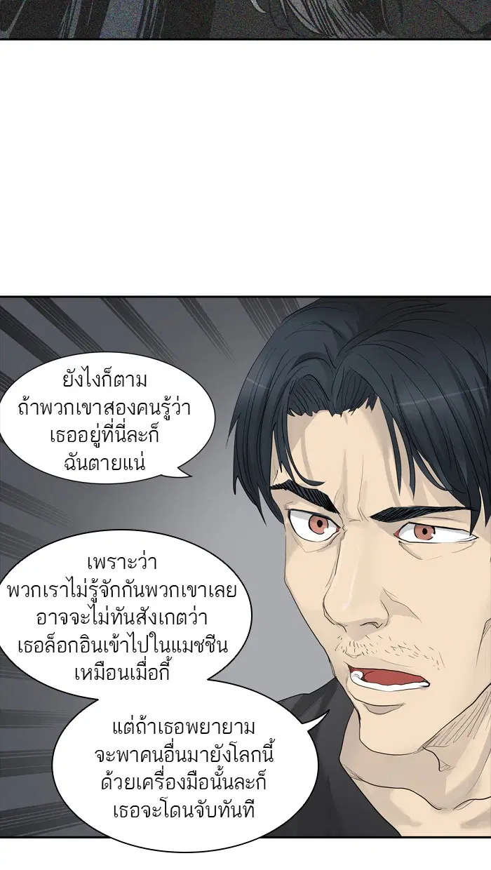 Tower of God ตอนที่ 358 หน้า 51