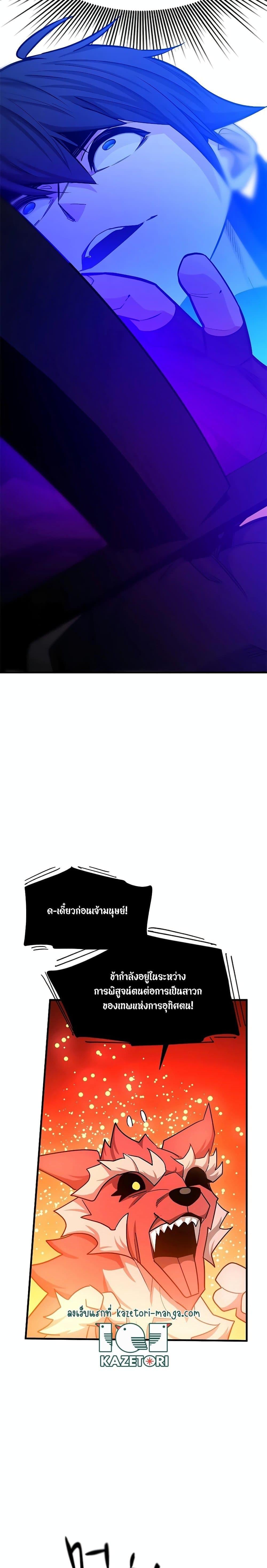 The Tutorial is Too Hard โลกฝึกสอนสุดโหดร้าย ตอนที่ 150 หน้า 13
