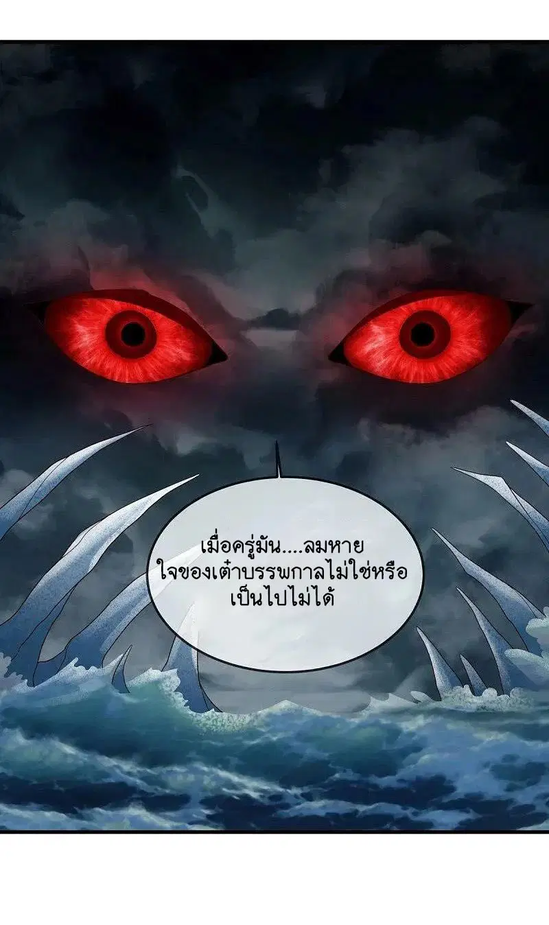 Peerless Battle Spirit ตอนที่ 579 หน้า 41