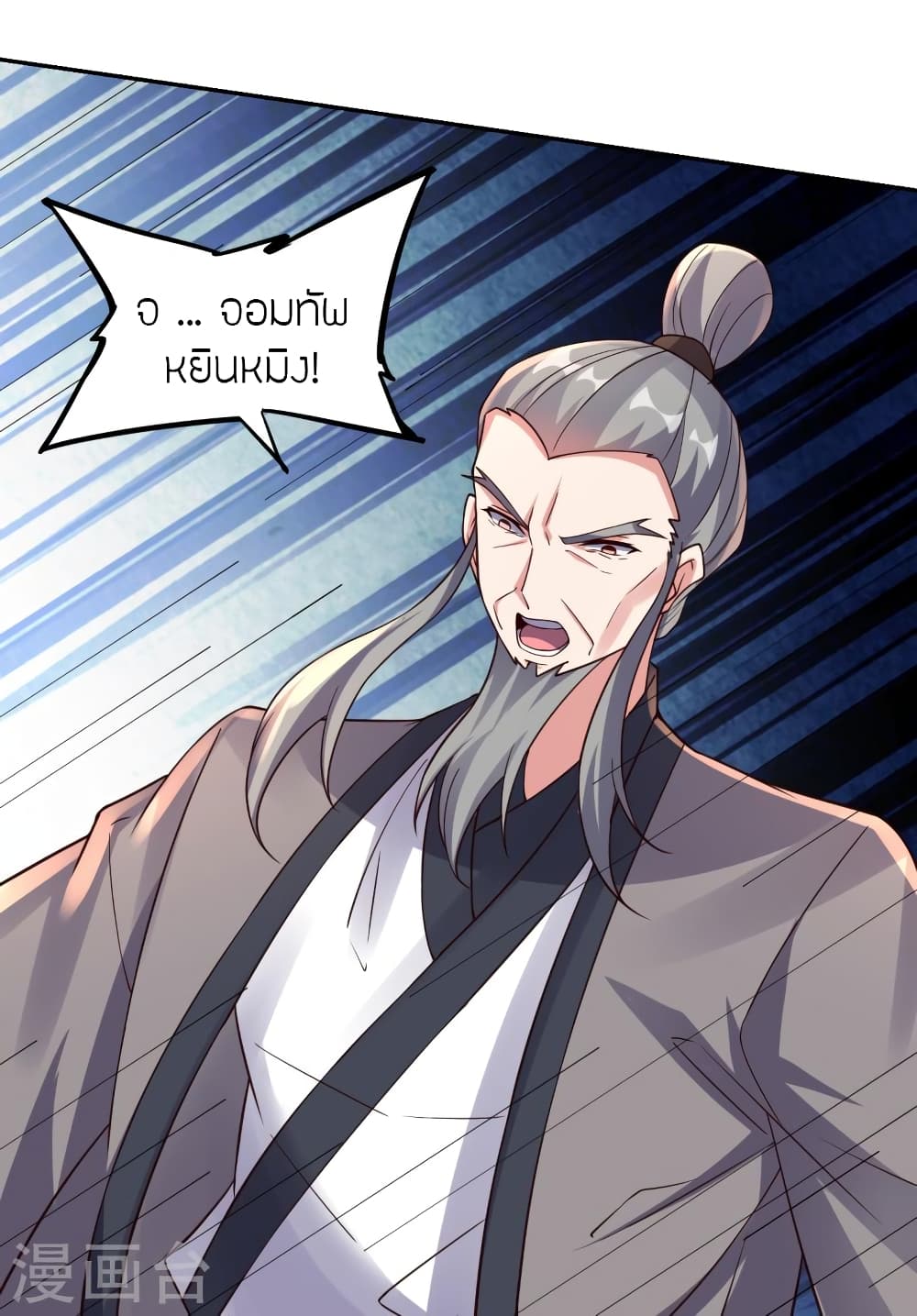 Banished Disciple’s Counterattack ราชาอมตะผู้ถูกขับไล่ ตอนที่ 407 หน้า 19