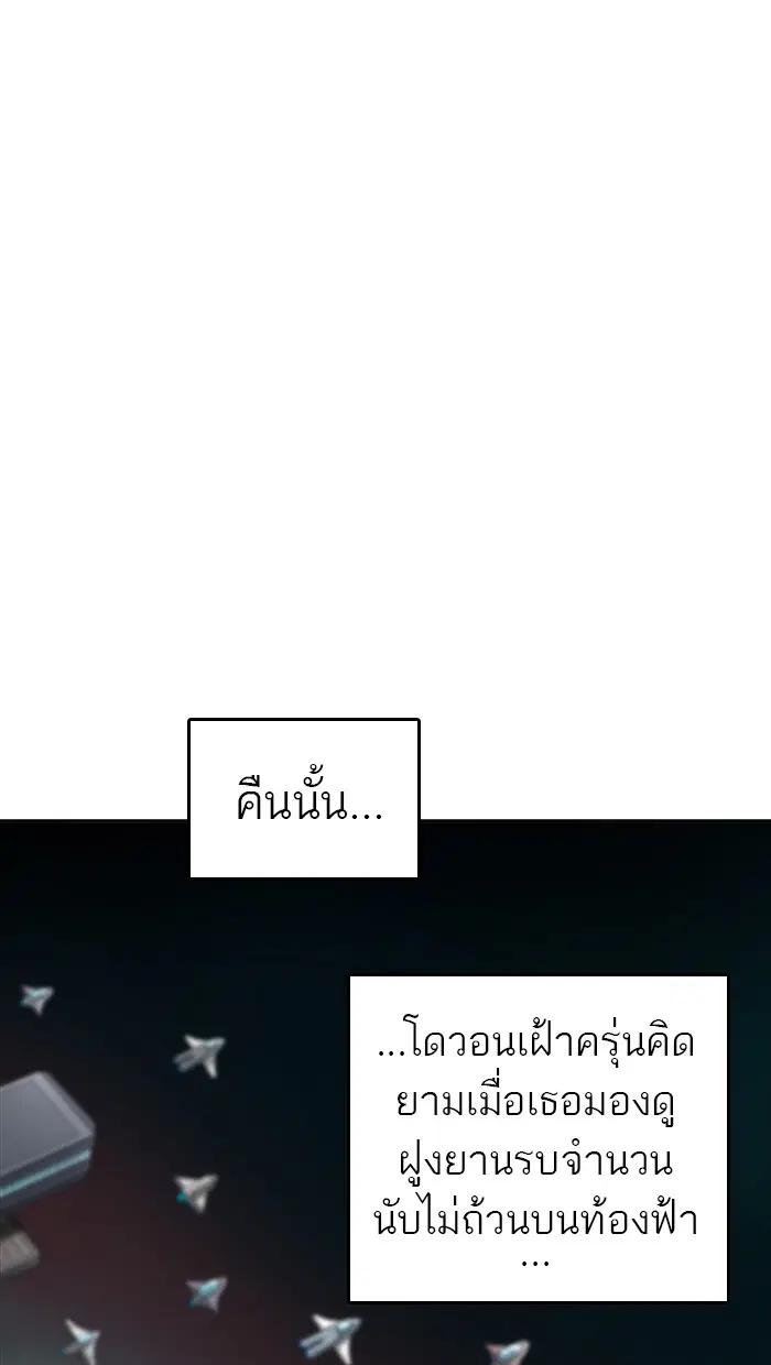 Tower of God ตอนที่ 468 หน้า 101