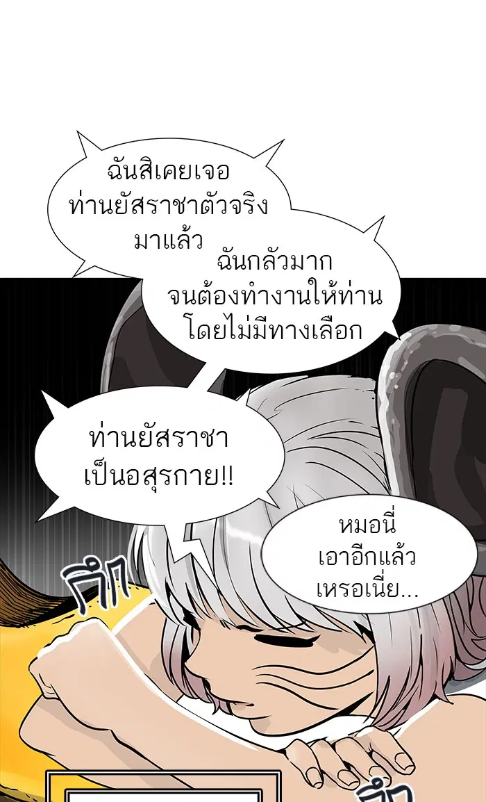 Tower of God ตอนที่ 464 หน้า 106