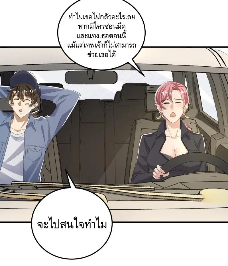 The First Order ตอนที่ 279 หน้า 19