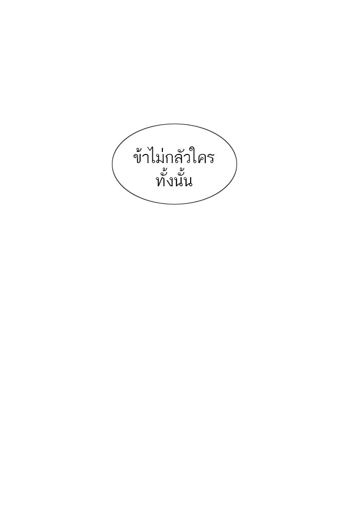 Tower of God ตอนที่ 113 หน้า 54