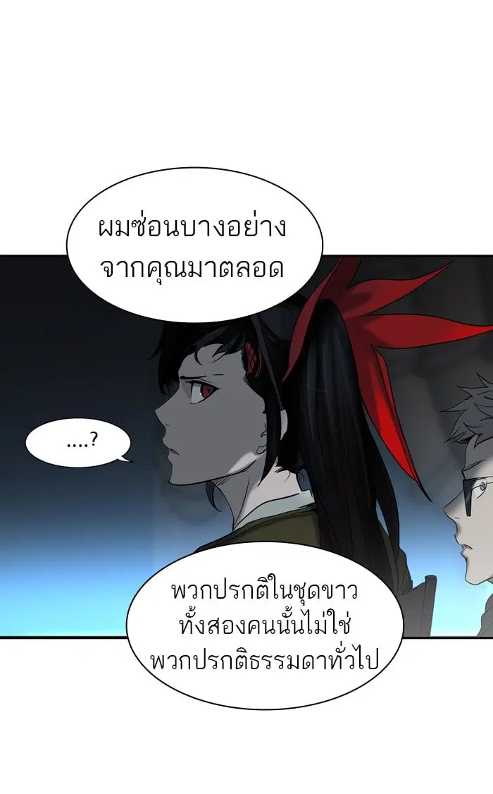 Tower of God ตอนที่ 268 หน้า 89